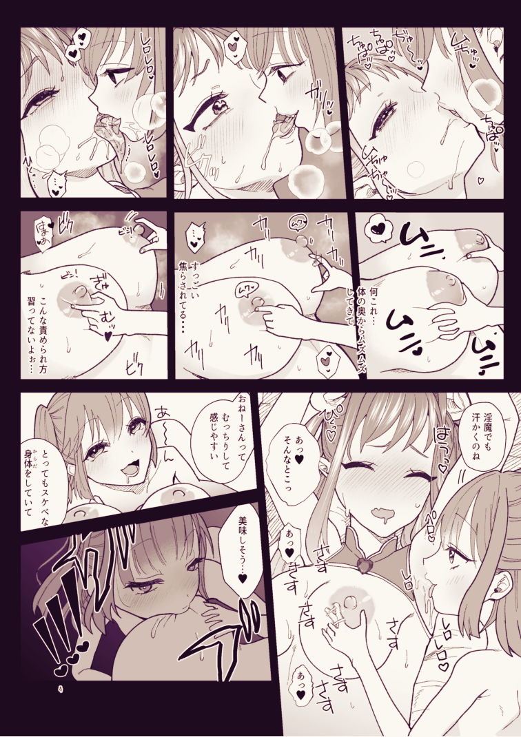 サンプル画像4:新人サキュバスはふたなりちんぽに大敗北(ask，) [d_189762]