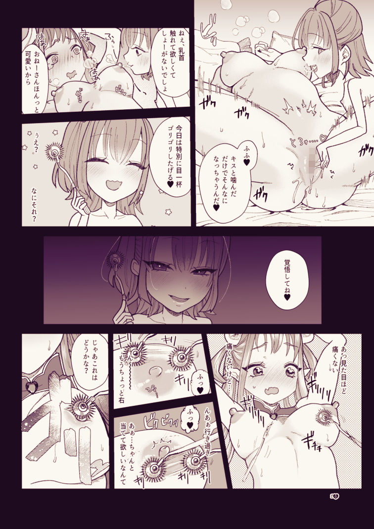 サンプル画像5:新人サキュバスはふたなりちんぽに大敗北(ask，) [d_189762]