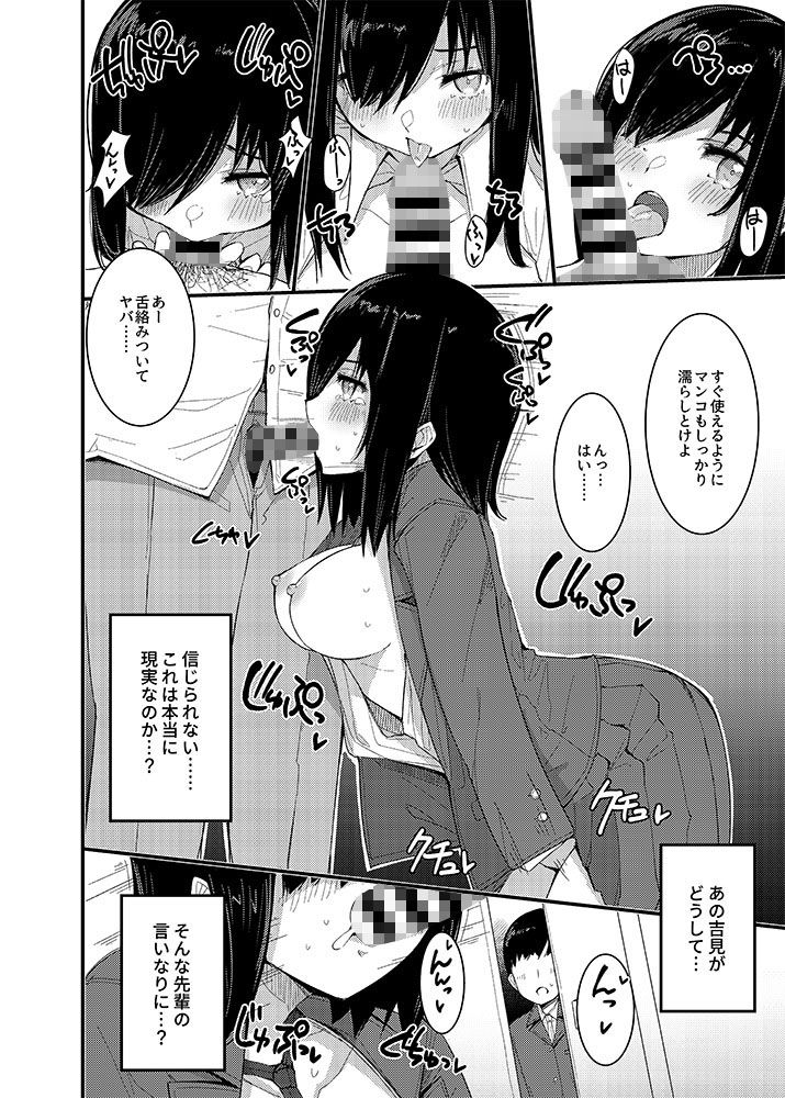 サンプル画像3:メスナジミ〜チャラい先輩の雌穴になった幼馴染〜(おれのえはいけいしろい) [d_189773]