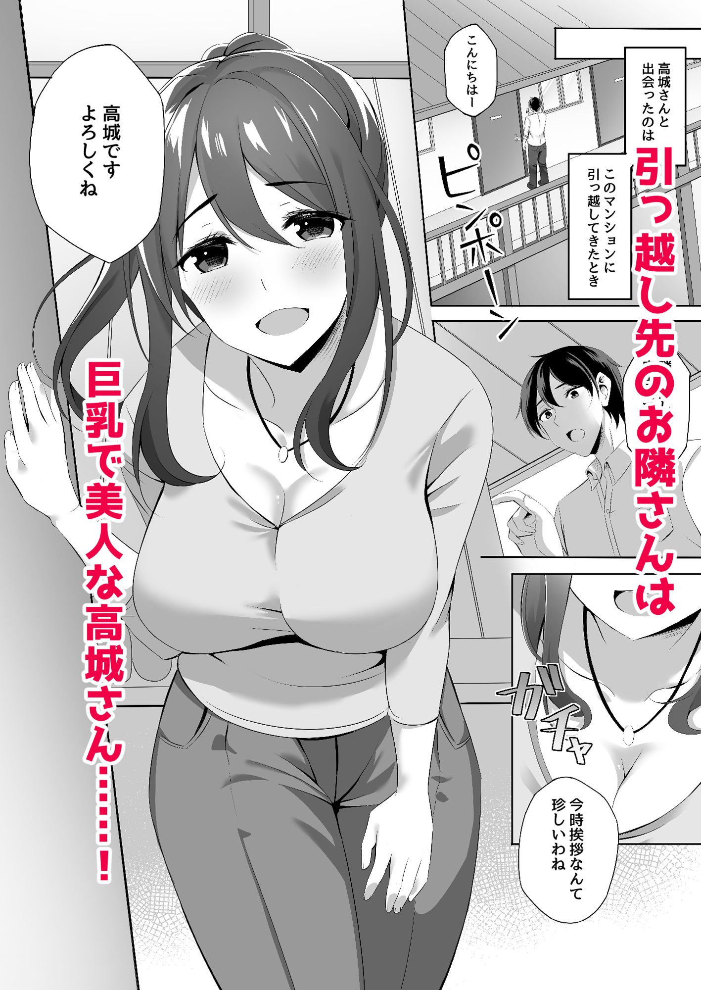 サンプル画像1:お隣さんは未亡人〜酔った勢いでエッチする事になりました〜(どうしょく) [d_189783]