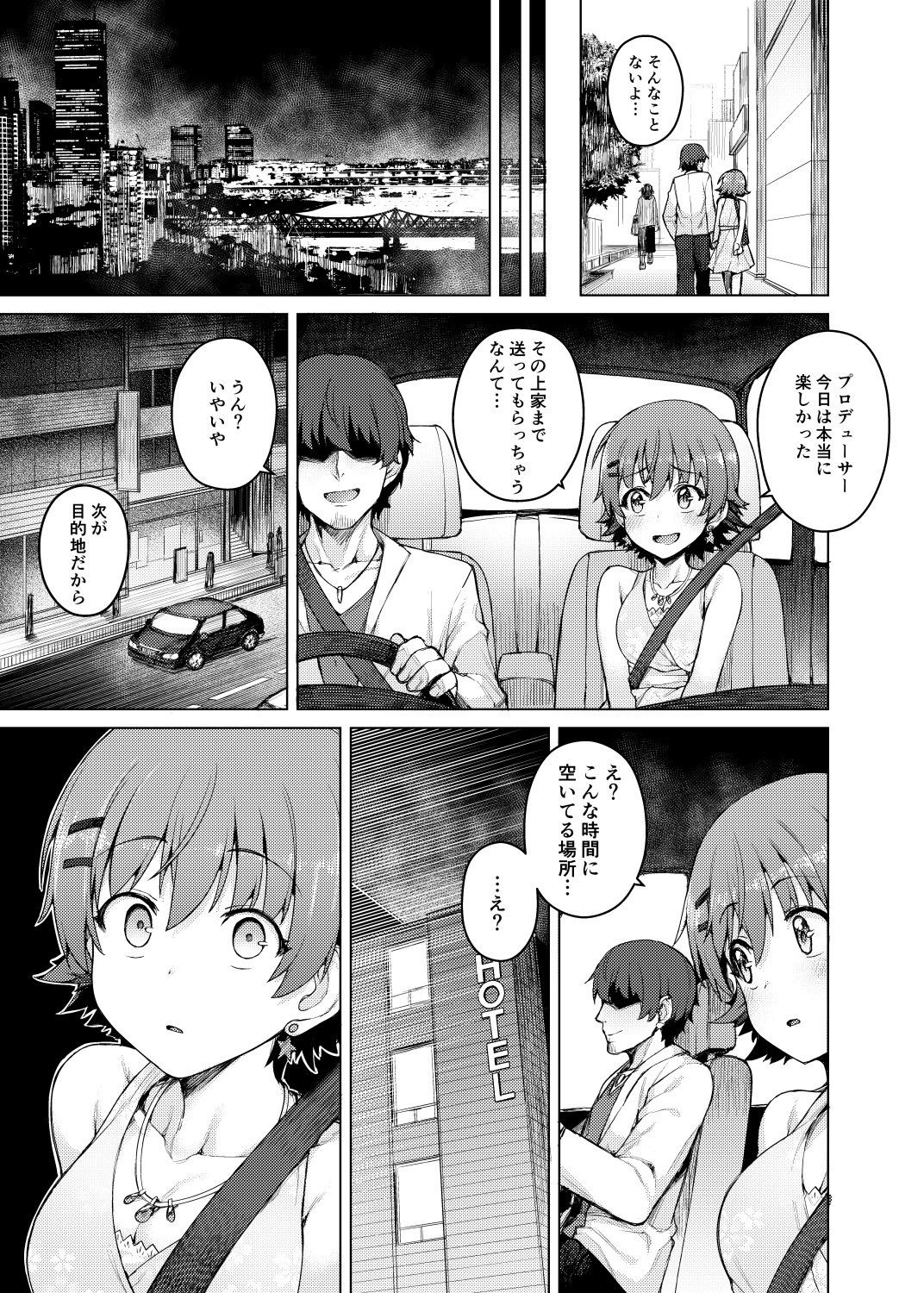 サンプル画像1:汚された三つ星(OrangeMaru) [d_189784]