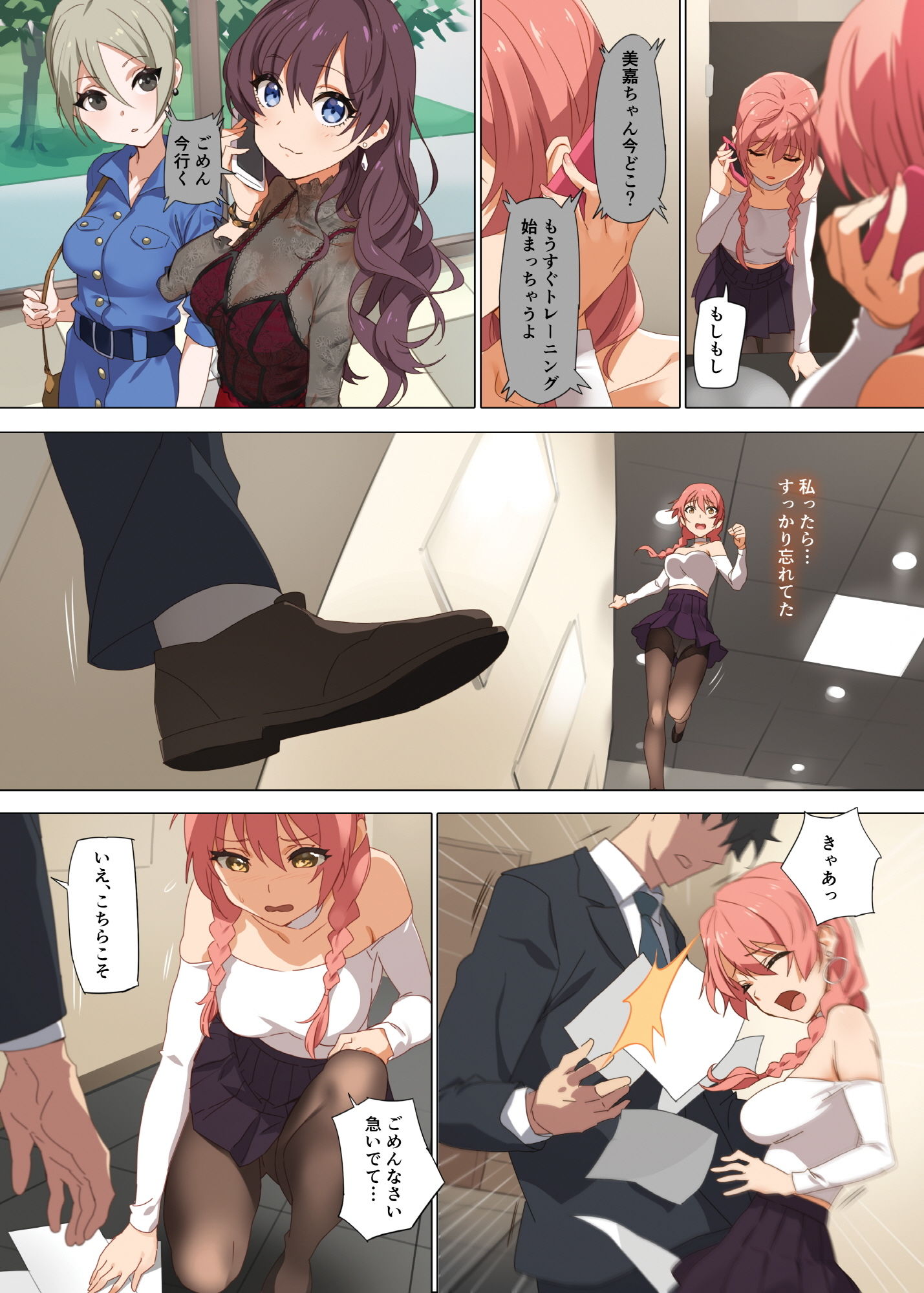 サンプル画像1:TOKIMEKI ニオイ(OrangeMaru) [d_189786]