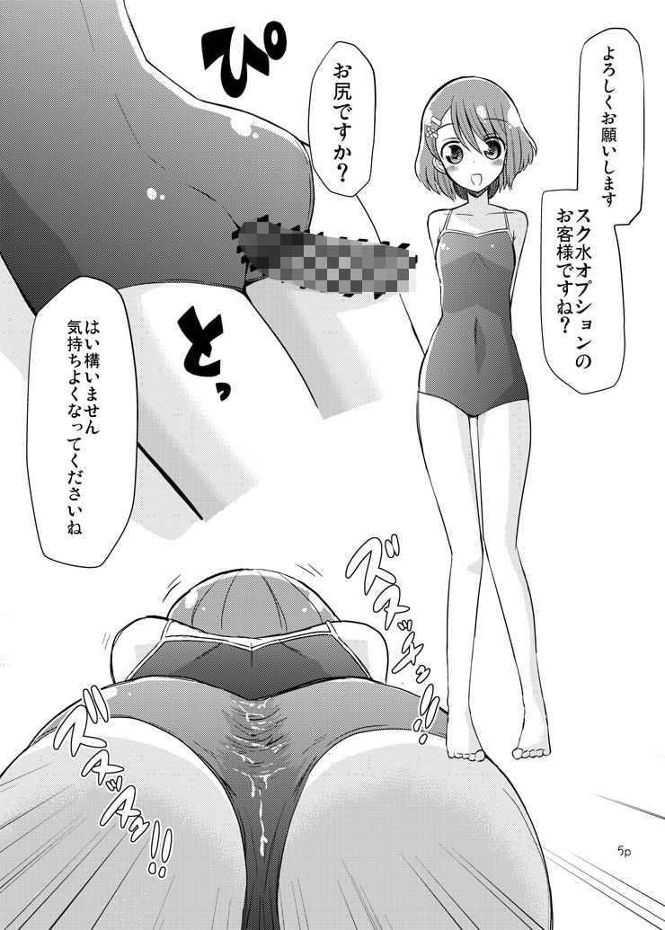 サンプル画像2:プリキュアのエッチなまとめ(なつみんのさーくる) [d_189791]