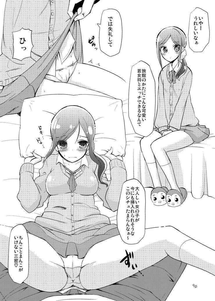 サンプル画像3:プリキュアのエッチなまとめ(なつみんのさーくる) [d_189791]