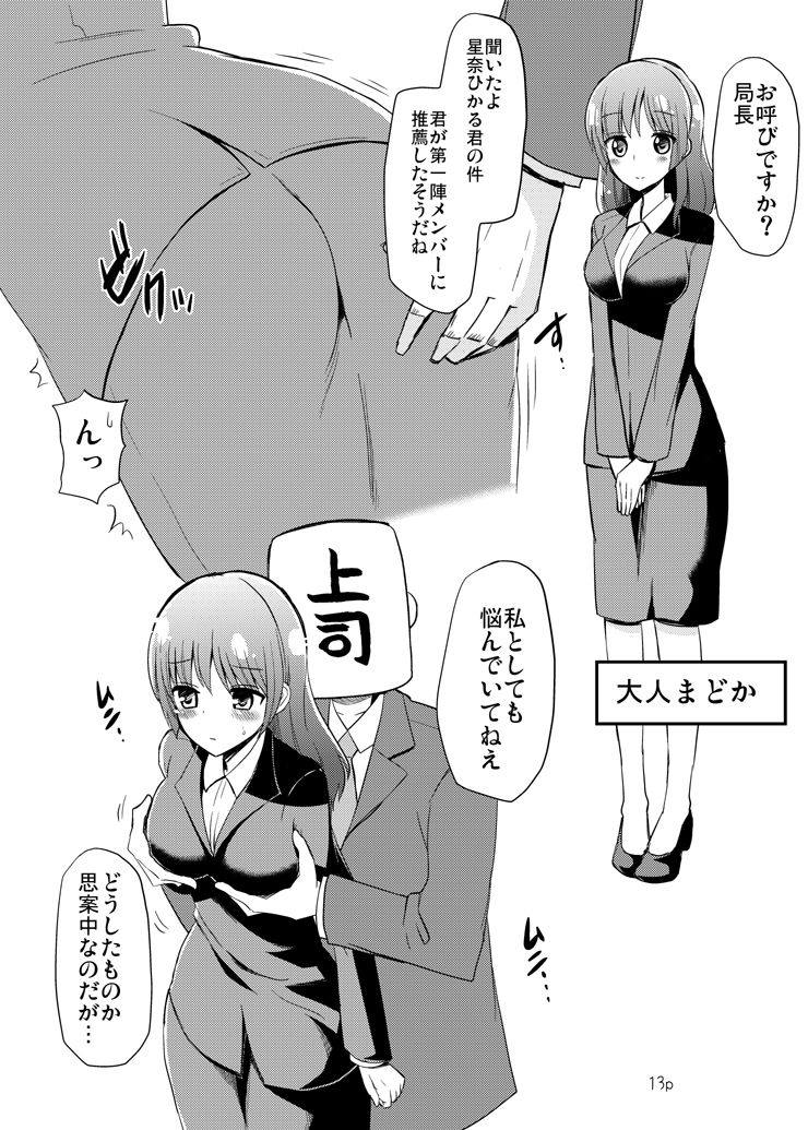 サンプル画像4:プリキュアのエッチなまとめ(なつみんのさーくる) [d_189791]