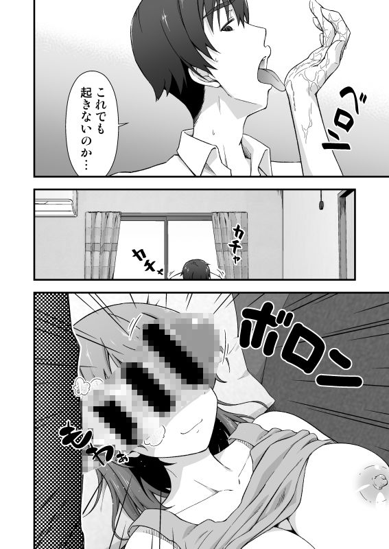 サンプル画像2:寝ても覚めても夢の中(毒とんこつ肉ドレイ) [d_189794]