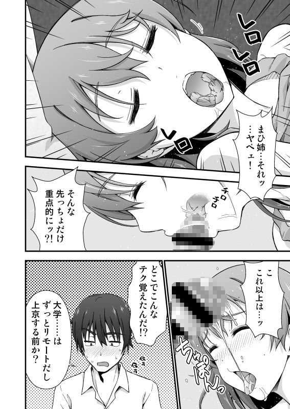 サンプル画像3:寝ても覚めても夢の中(毒とんこつ肉ドレイ) [d_189794]