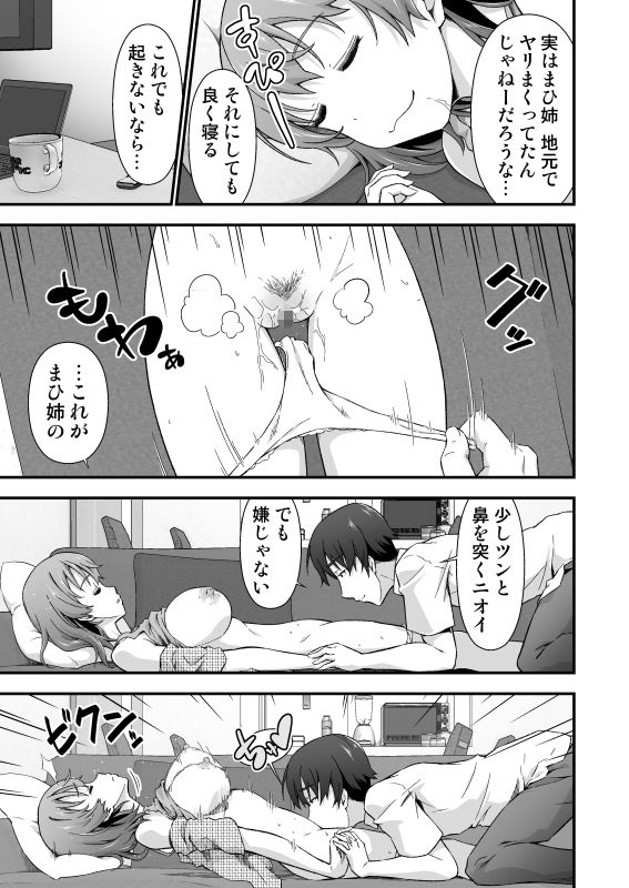 サンプル画像4:寝ても覚めても夢の中(毒とんこつ肉ドレイ) [d_189794]