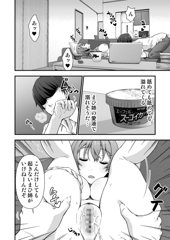 サンプル画像5:寝ても覚めても夢の中(毒とんこつ肉ドレイ) [d_189794]