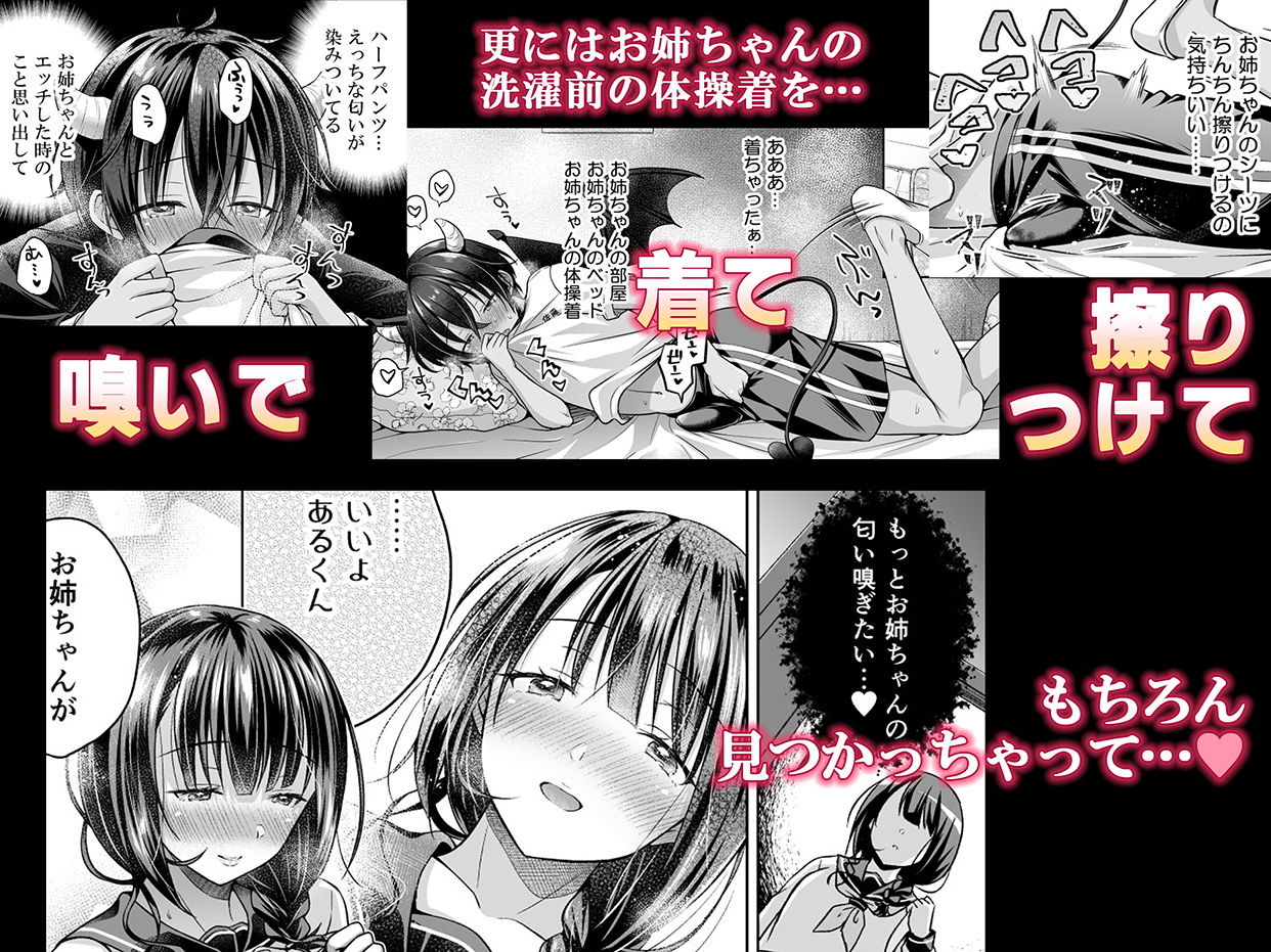 サンプル画像2:転生インキュバスは隣のお姉ちゃんを孕ませたい・After(SEM；COLON) [d_189796]