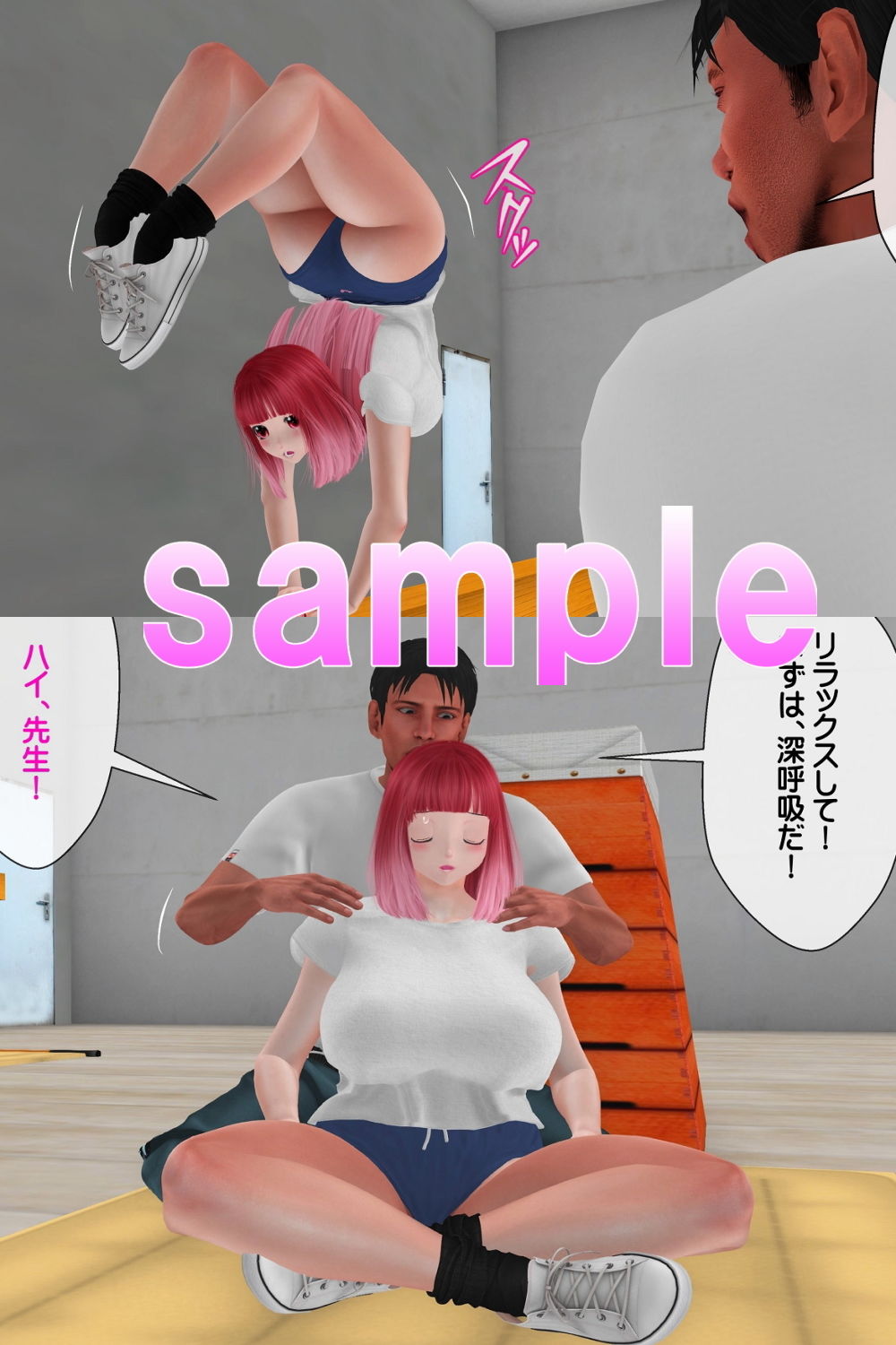 サンプル画像4:卑猥体育教師のおもちゃにされたJK(ガールズラブボイス) [d_189802]