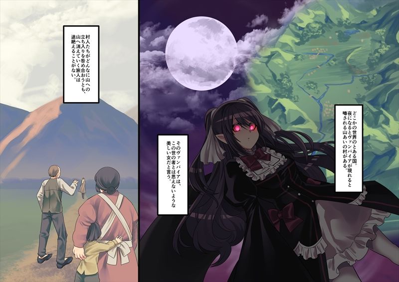 サンプル画像1:美少女ヴァンパイアに母乳ドリンクバーにされる話(ホークビット) [d_189804]