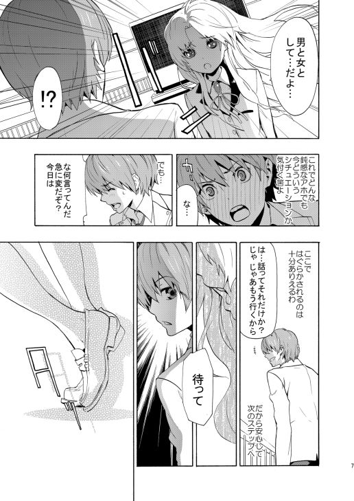 サンプル画像3:Love Harmonics(マンガスーパー) [d_189810]