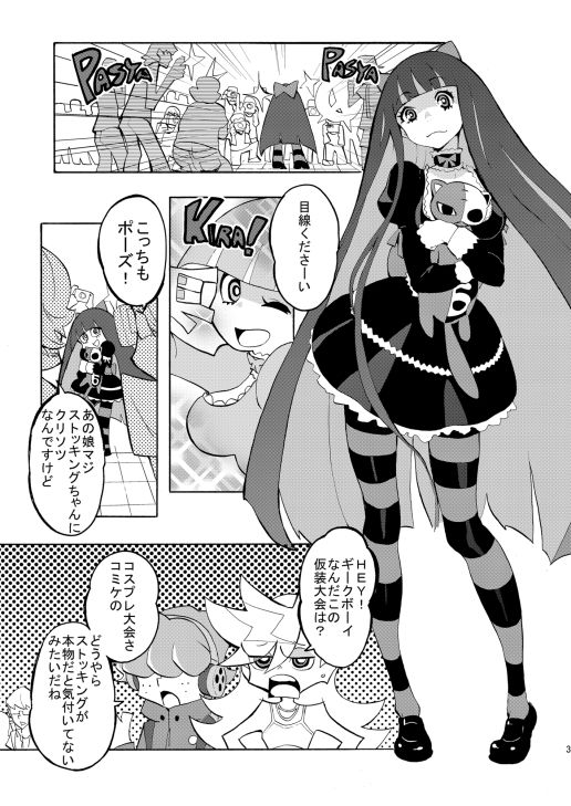 サンプル画像2:CRAZY 4 YOU！(マンガスーパー) [d_189812]