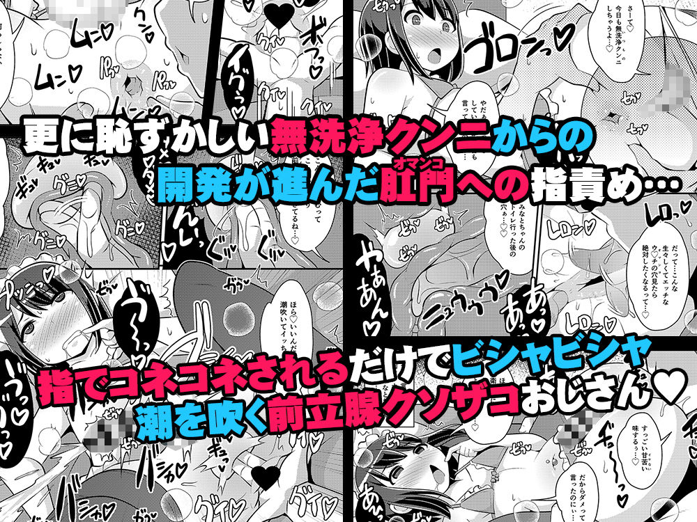 サンプル画像2:美少女おじさんと結婚する方法(CHINZURI BOP) [d_189820]