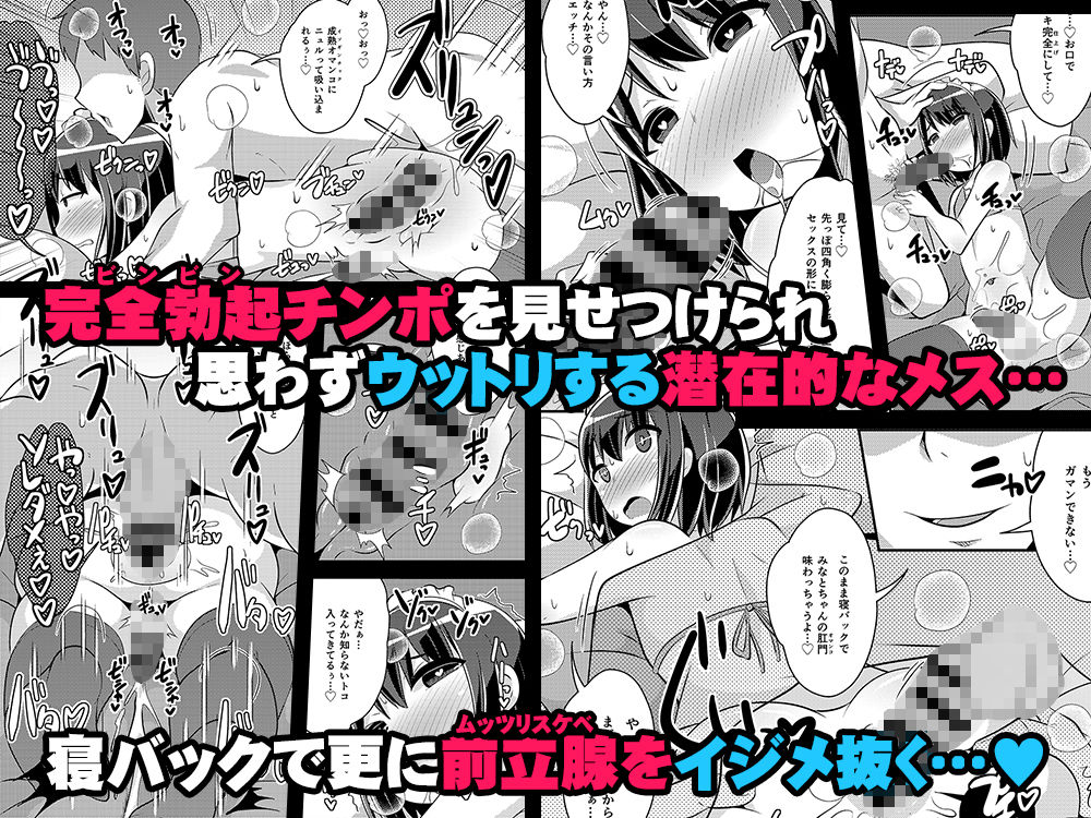 サンプル画像3:美少女おじさんと結婚する方法(CHINZURI BOP) [d_189820]