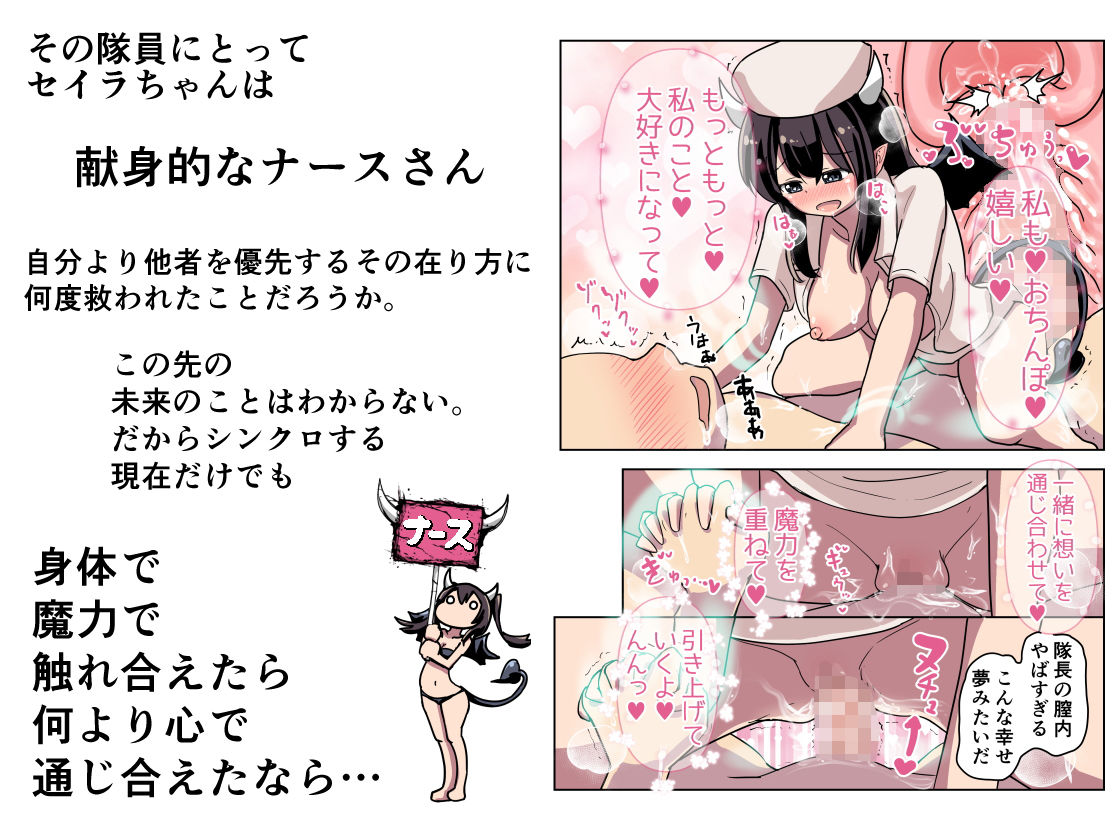 サンプル画像4:第17支部隊長セイラちゃんの最終作戦決行日（前編）(ダラパパパパ) [d_189827]