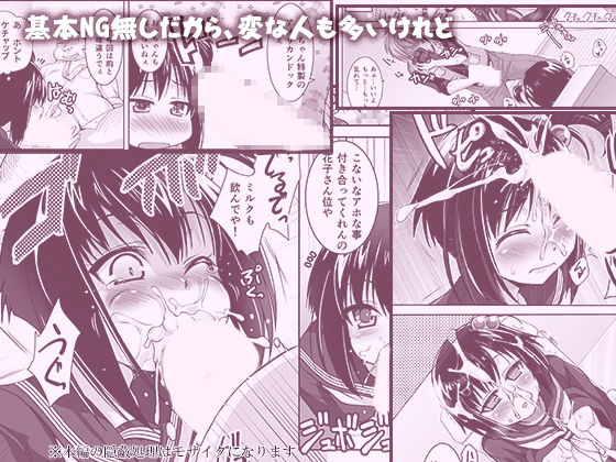 サンプル画像2:行列のできる肉便器輪●所-マスペット花子さん-(月夜のこねこ) [d_189830]