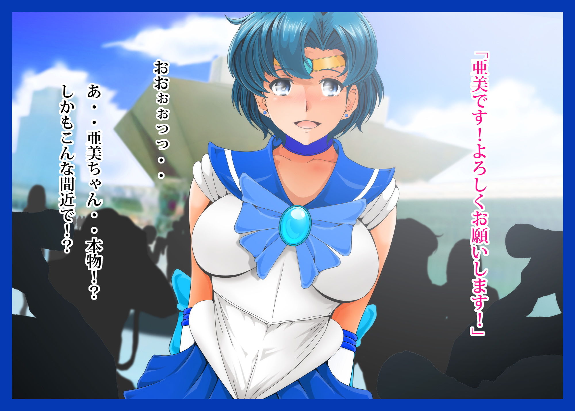 サンプル画像1:亜美ちゃんのオフパコ！(おとこじゅく) [d_189834]