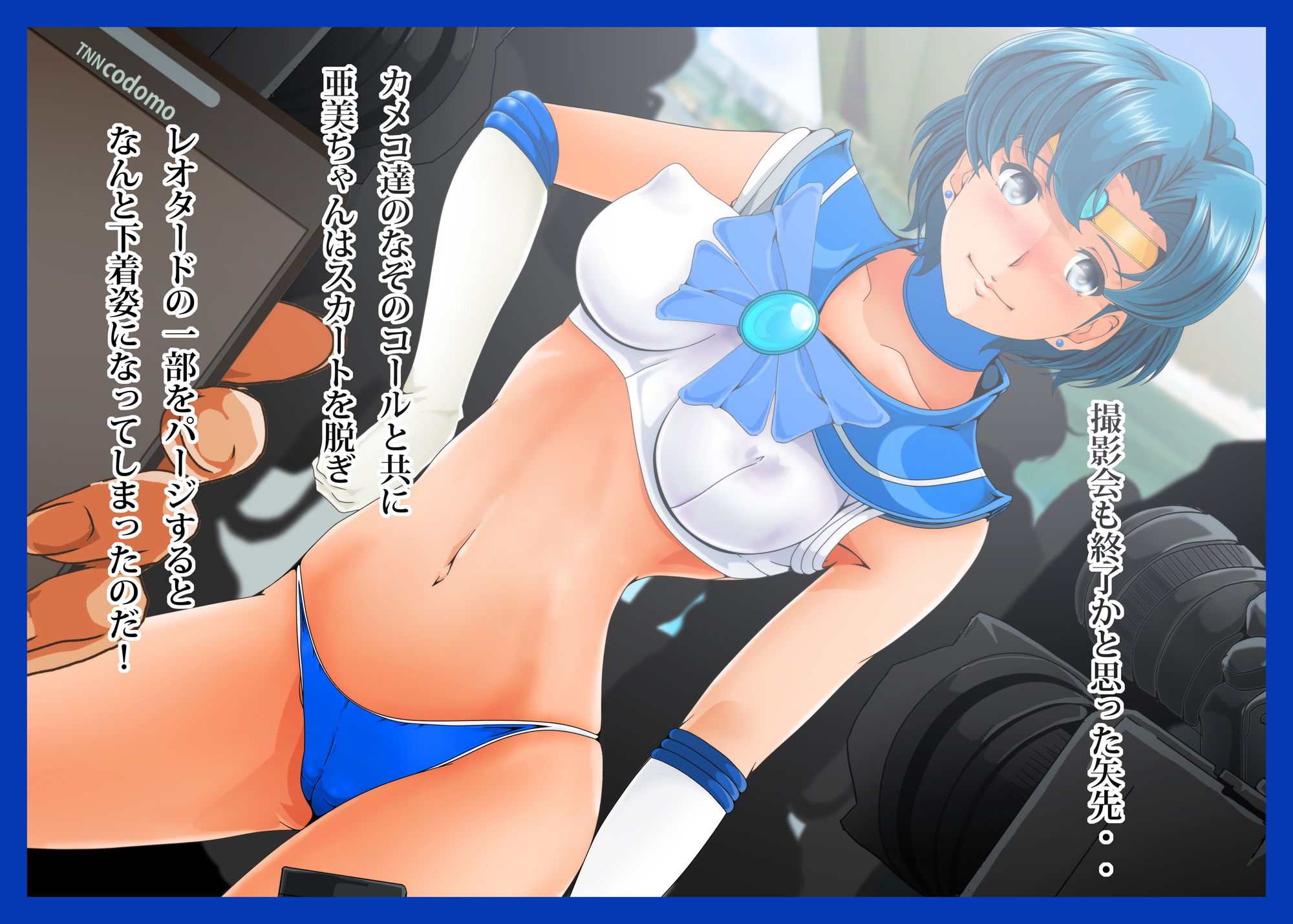 サンプル画像4:亜美ちゃんのオフパコ！(おとこじゅく) [d_189834]