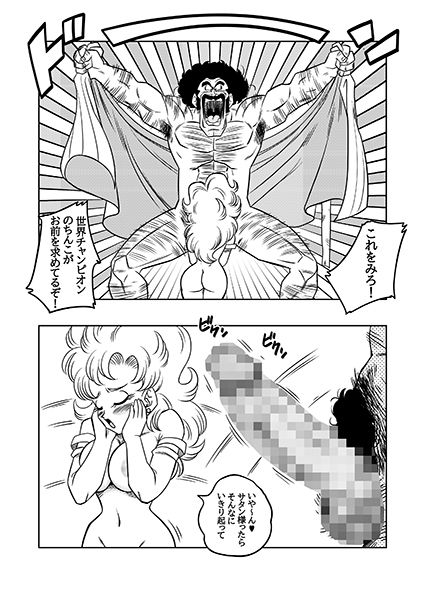 サンプル画像2:ミスターサ○ンの秘密のトレーニング(YamamotoDoujinshi) [d_189843]