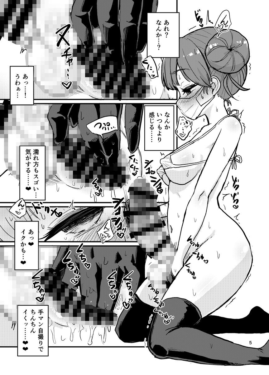 サンプル画像4:ふたなりオナニズム(蒟蒻鍋) [d_189847]