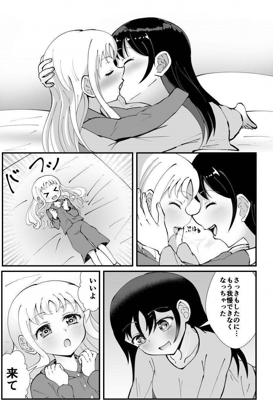 サンプル画像3:お姉さんだって女の子に甘えたい(エポタム) [d_189849]