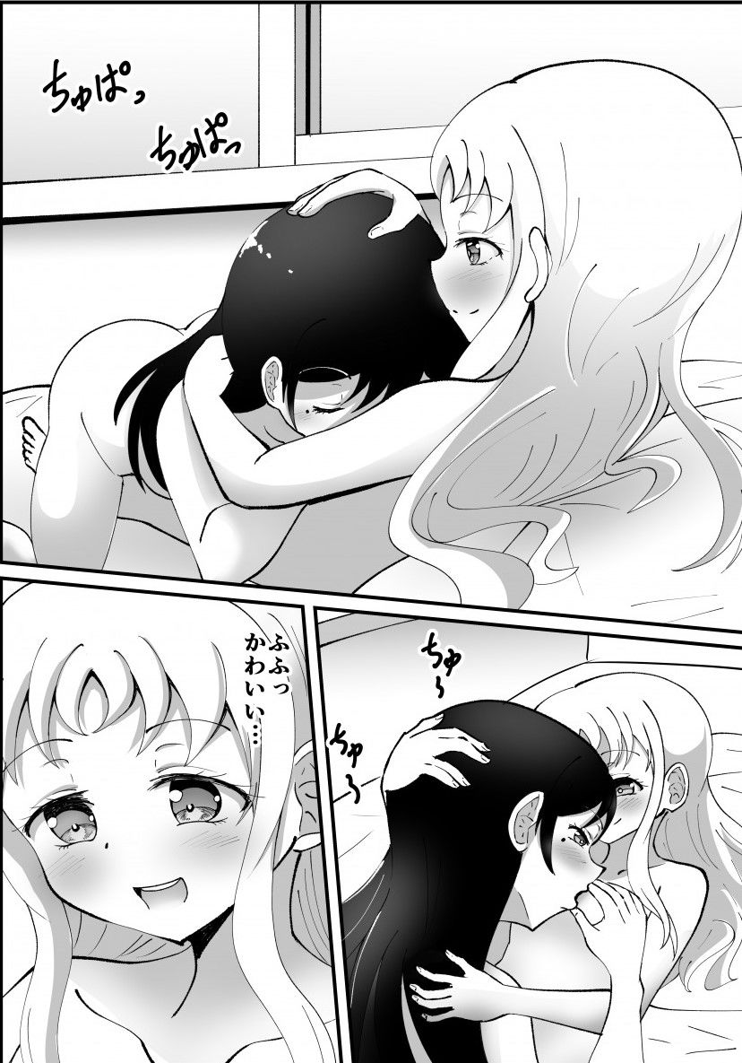 サンプル画像4:お姉さんだって女の子に甘えたい(エポタム) [d_189849]