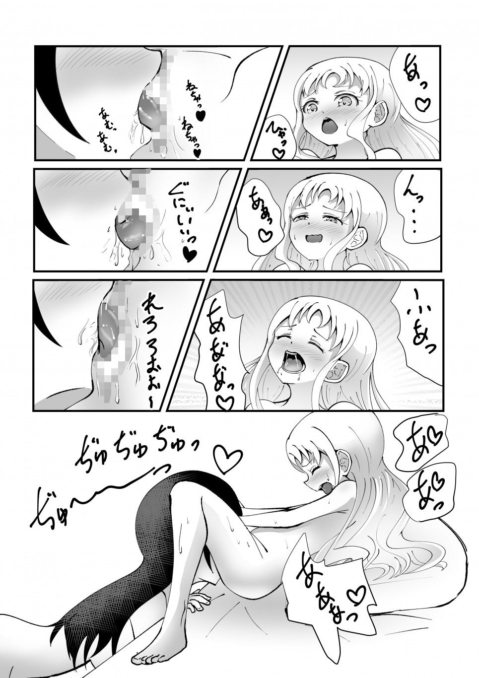サンプル画像5:お姉さんだって女の子に甘えたい(エポタム) [d_189849]