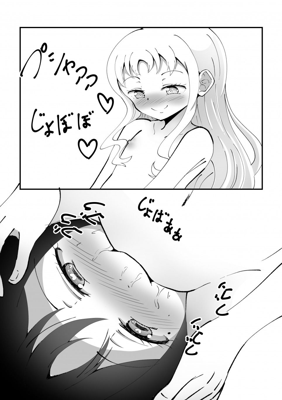 サンプル画像6:お姉さんだって女の子に甘えたい(エポタム) [d_189849]