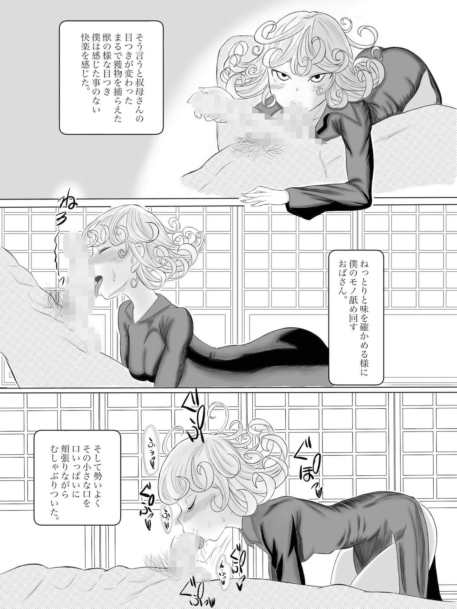 サンプル画像5:母さんはサキュバス2(ユースケ) [d_189856]