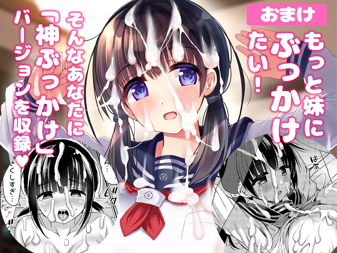 サンプル画像4:妊孕性の高い7つ下の妹と2人めを拵える本(ほとりぼっち) [d_189860]