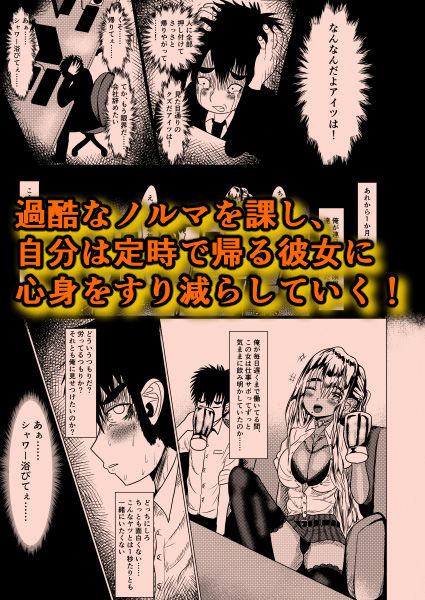 サンプル画像3:デキるギャルは定時でアガります(喜楽の星) [d_189868]