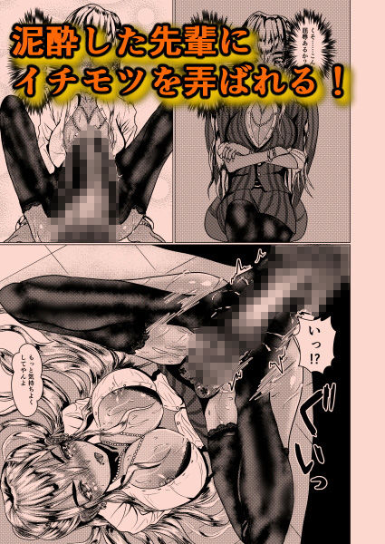 サンプル画像5:デキるギャルは定時でアガります(喜楽の星) [d_189868]