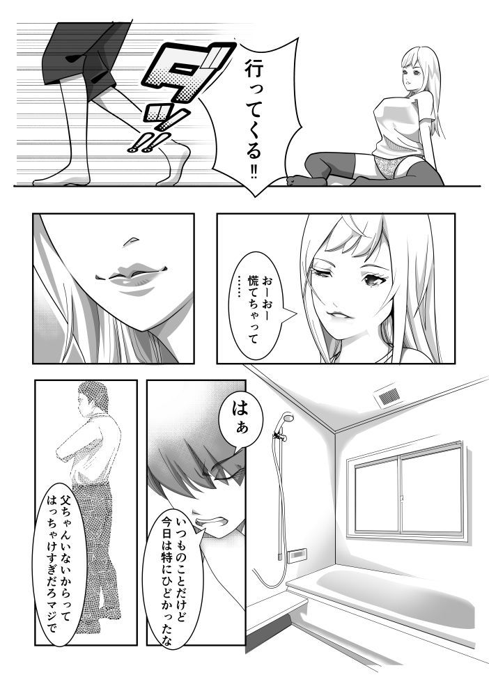 サンプル画像3:Hなお母さんは好きですか？(笑月堂) [d_189898]