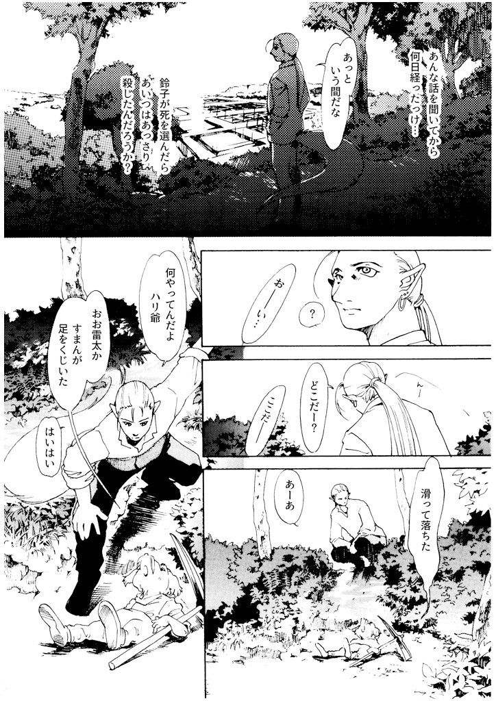 サンプル画像1:竜の飼い方教えます17(乱痴気事虫所) [d_189901]