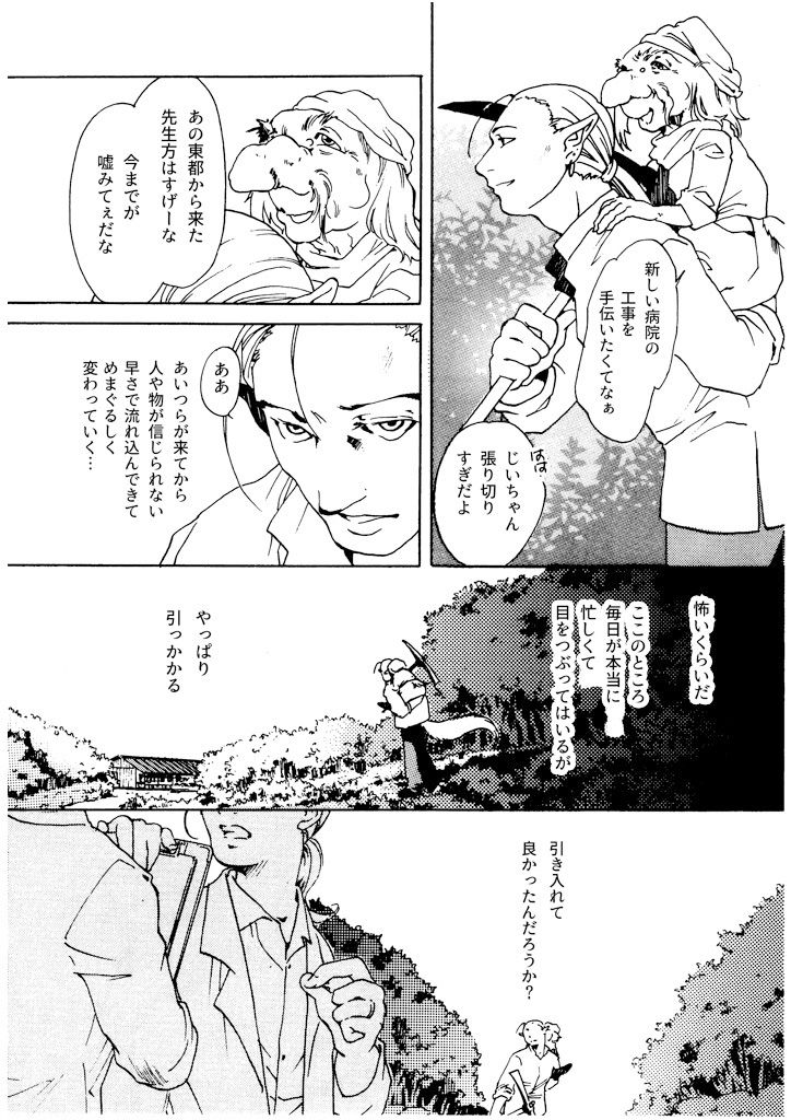 サンプル画像2:竜の飼い方教えます17(乱痴気事虫所) [d_189901]