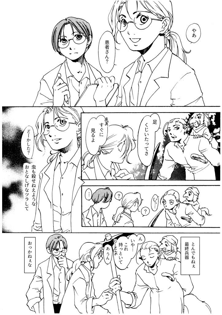 サンプル画像3:竜の飼い方教えます17(乱痴気事虫所) [d_189901]