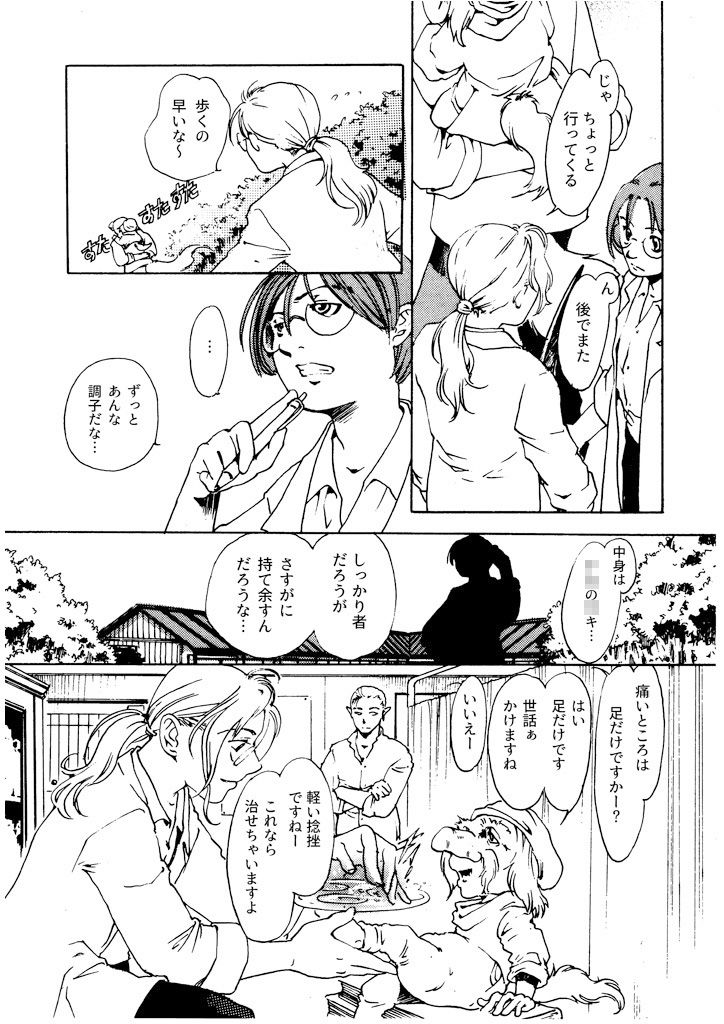 サンプル画像4:竜の飼い方教えます17(乱痴気事虫所) [d_189901]