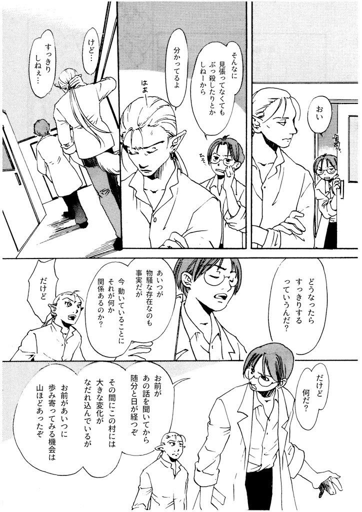 サンプル画像5:竜の飼い方教えます17(乱痴気事虫所) [d_189901]