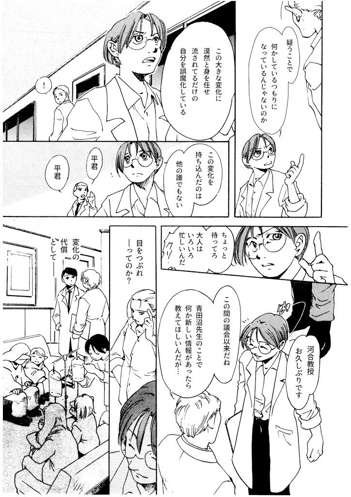 サンプル画像6:竜の飼い方教えます17(乱痴気事虫所) [d_189901]