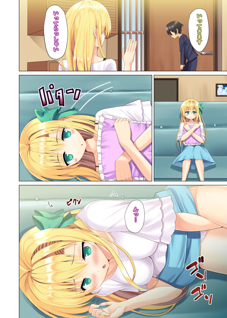 サンプル画像2:寝取られインモラル-不倫はイケナイことですか？-(PiT) [d_189904]