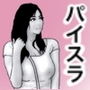 40Pパイスラ女子大生に瞬殺で襲いかかる d_189916のパッケージ画像 40Pパイスラ女子大生に瞬殺で襲いかかる d_189916のパッケージ画像
