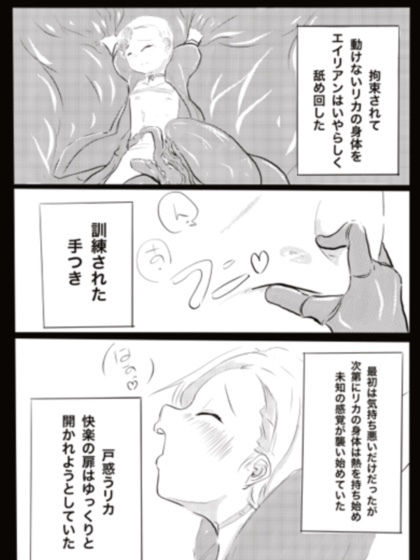 サンプル画像1:魔法少女受胎計画(カプチーノ) [d_189920]