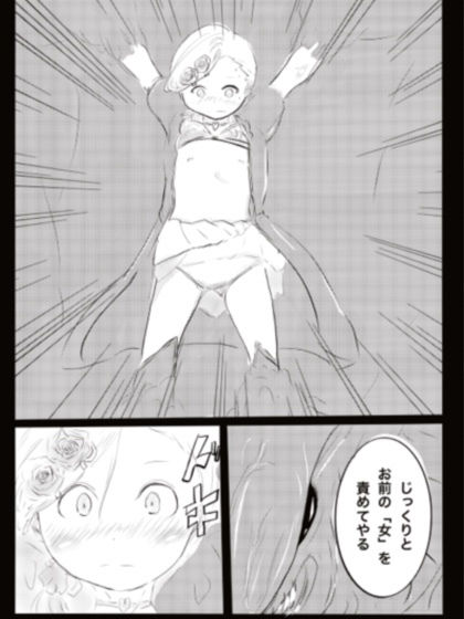 サンプル画像2:魔法少女受胎計画(カプチーノ) [d_189920]