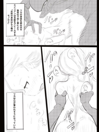 サンプル画像4:魔法少女受胎計画(カプチーノ) [d_189920]