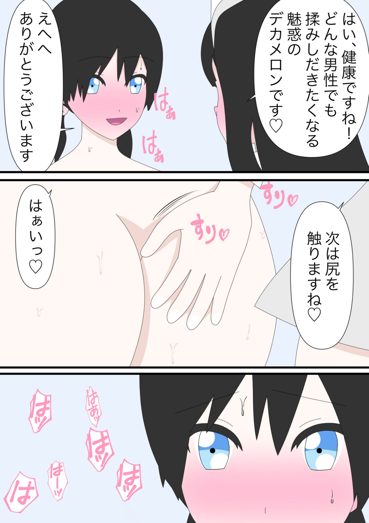 サンプル画像3:優しいナースのドキドキ健康診断！(Hな町の物語) [d_189924]