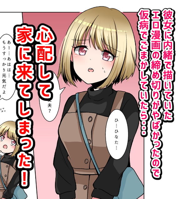 サンプル画像1:興味あるとはいったけど！(はとごはん［はと1羽］) [d_189943]