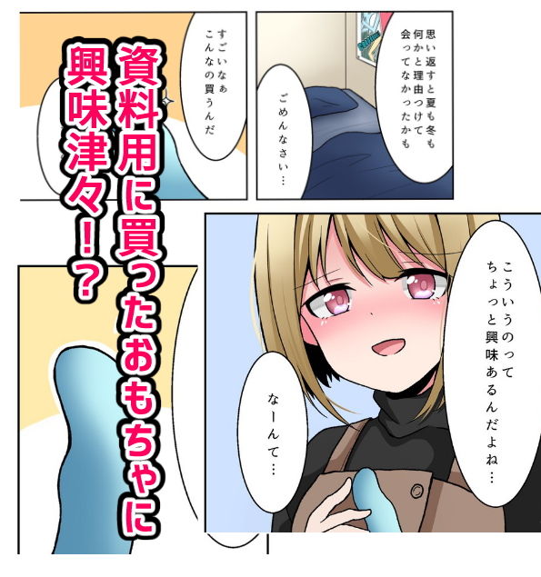 サンプル画像2:興味あるとはいったけど！(はとごはん［はと1羽］) [d_189943]