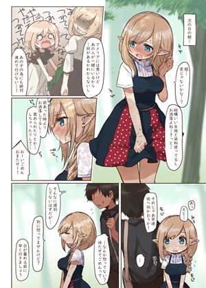 サンプル画像3:エルフと行く街。(いーすとはうす) [d_189944]